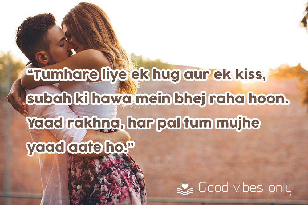 Tumhare liye ek hug aur ek kiss subah ki hawa mein Good Vibes Only