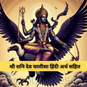 Shri Shani Dev Chalisa Meaning In Hindi Good Vibes Only