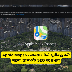 apple maps par vyavsay kaise suchi baddh karen mahatv labh aur seo prabhav Good Vibes Only