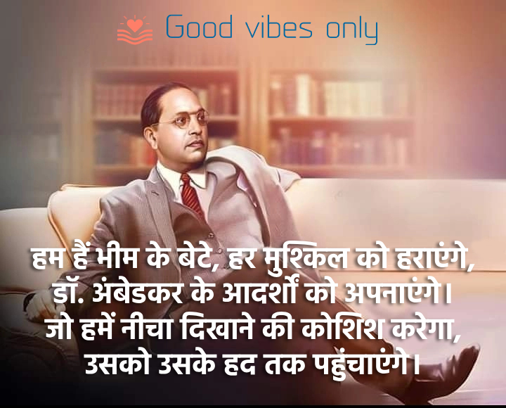 हम हैं भीम के बेटे Good Vibes Only