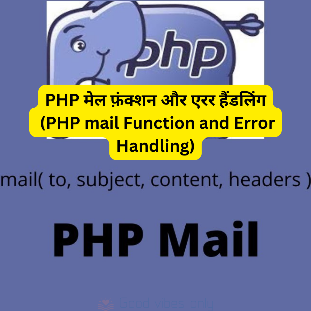 PHP mail Function and Error Handling Good Vibes Only