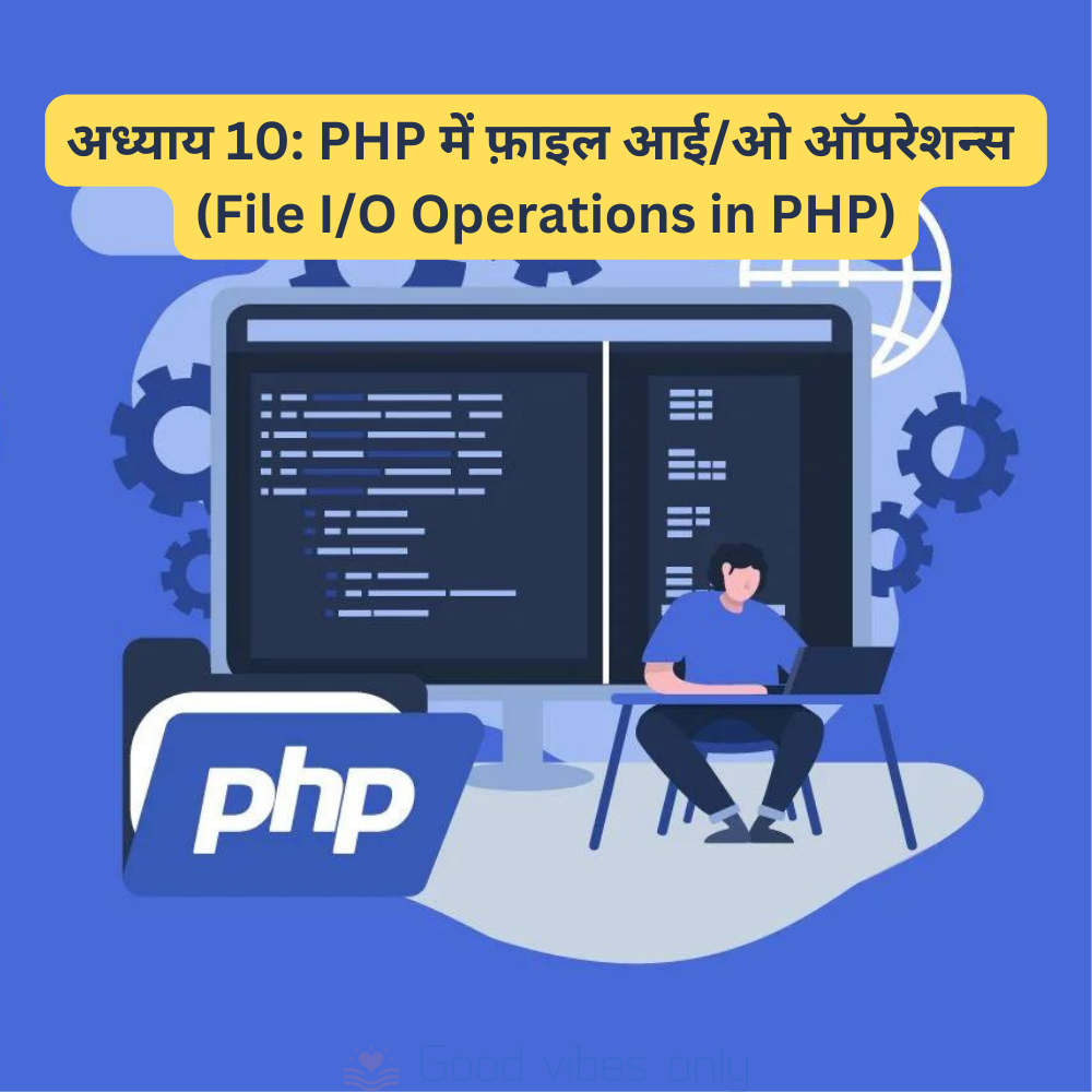 chapter 10 file operations in php Good Vibes Only