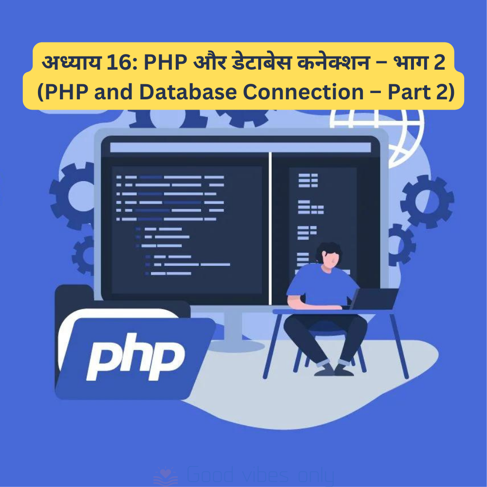 chapter 16 php and database connection part 2 Good Vibes Only