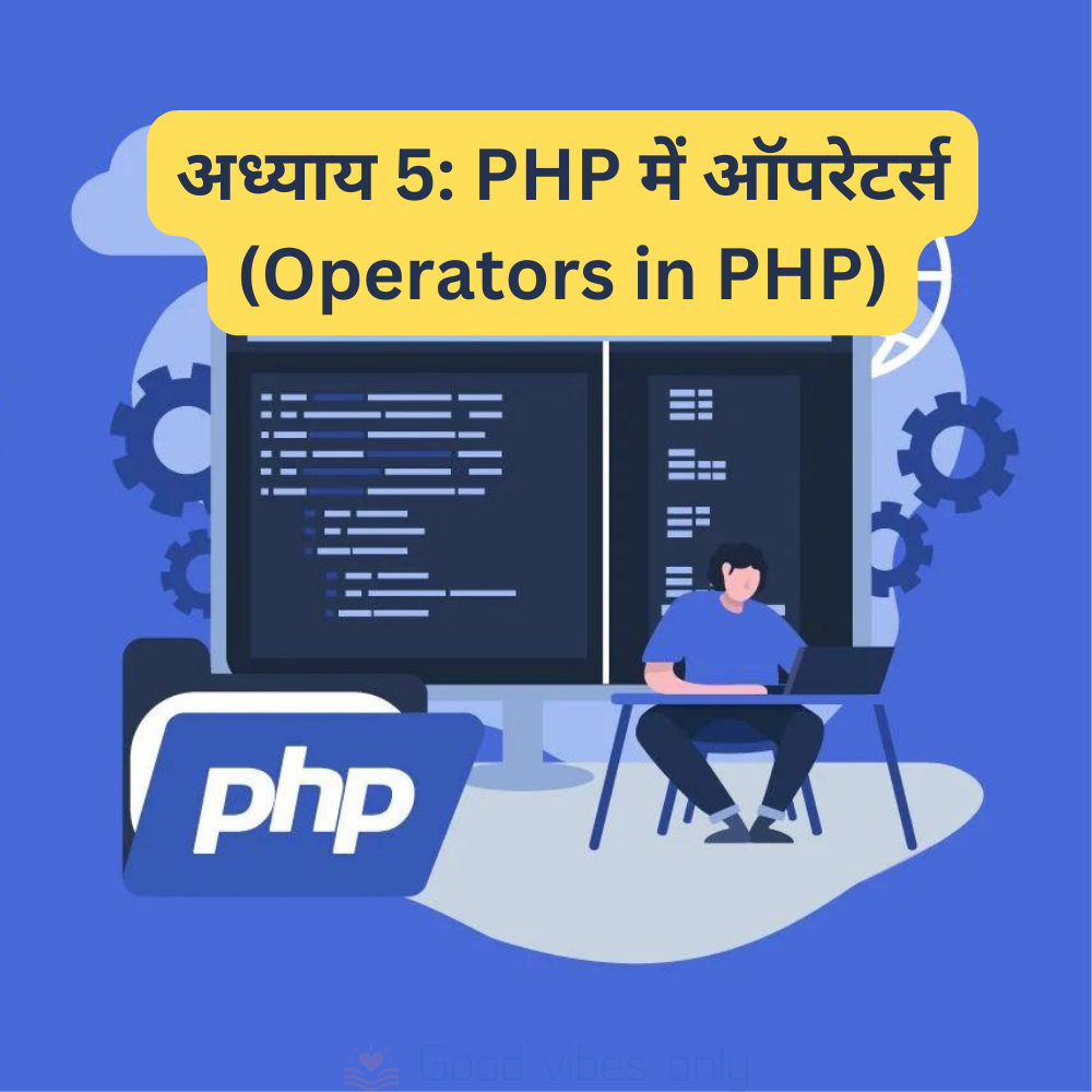 chapter 5 operators in php Good Vibes Only