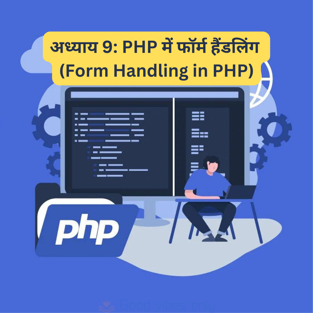 chapter 9 form handling in php Good Vibes Only