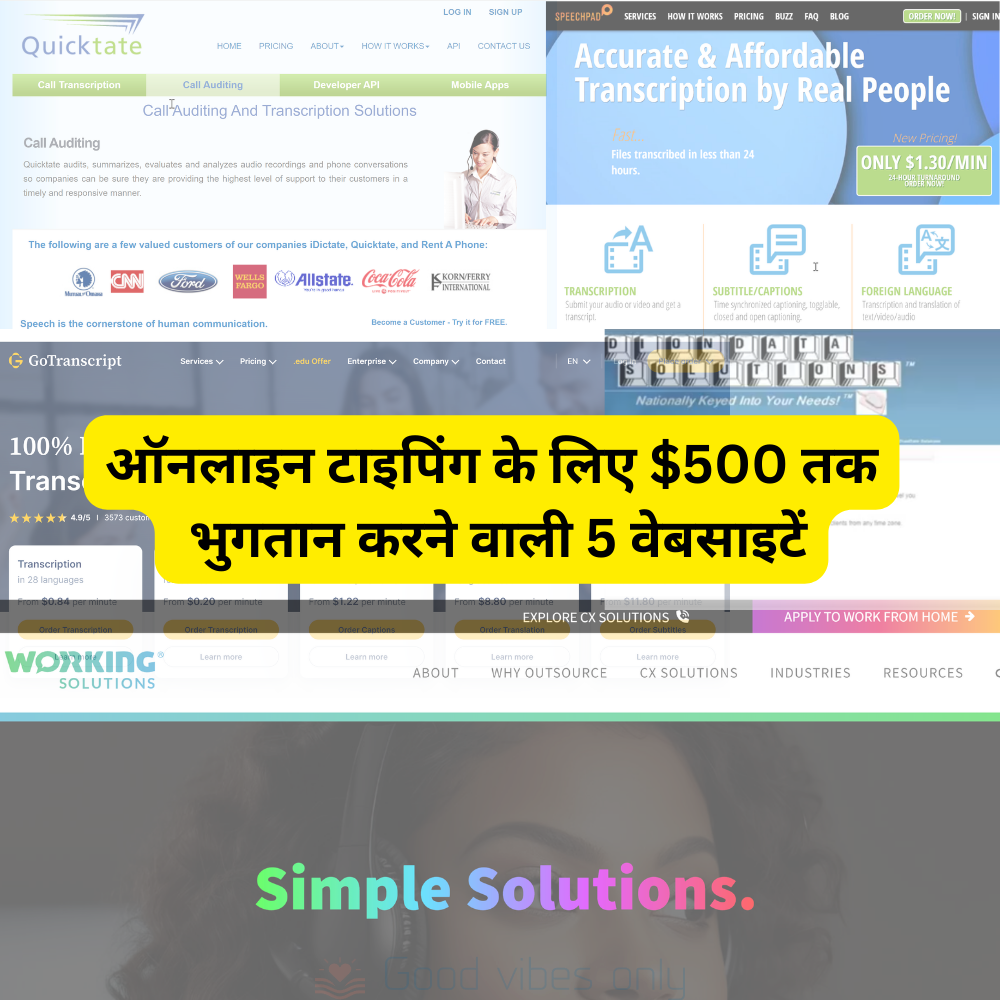 online typing ke liye 500 tak bhugtan karne wali 5 websites Good Vibes Only