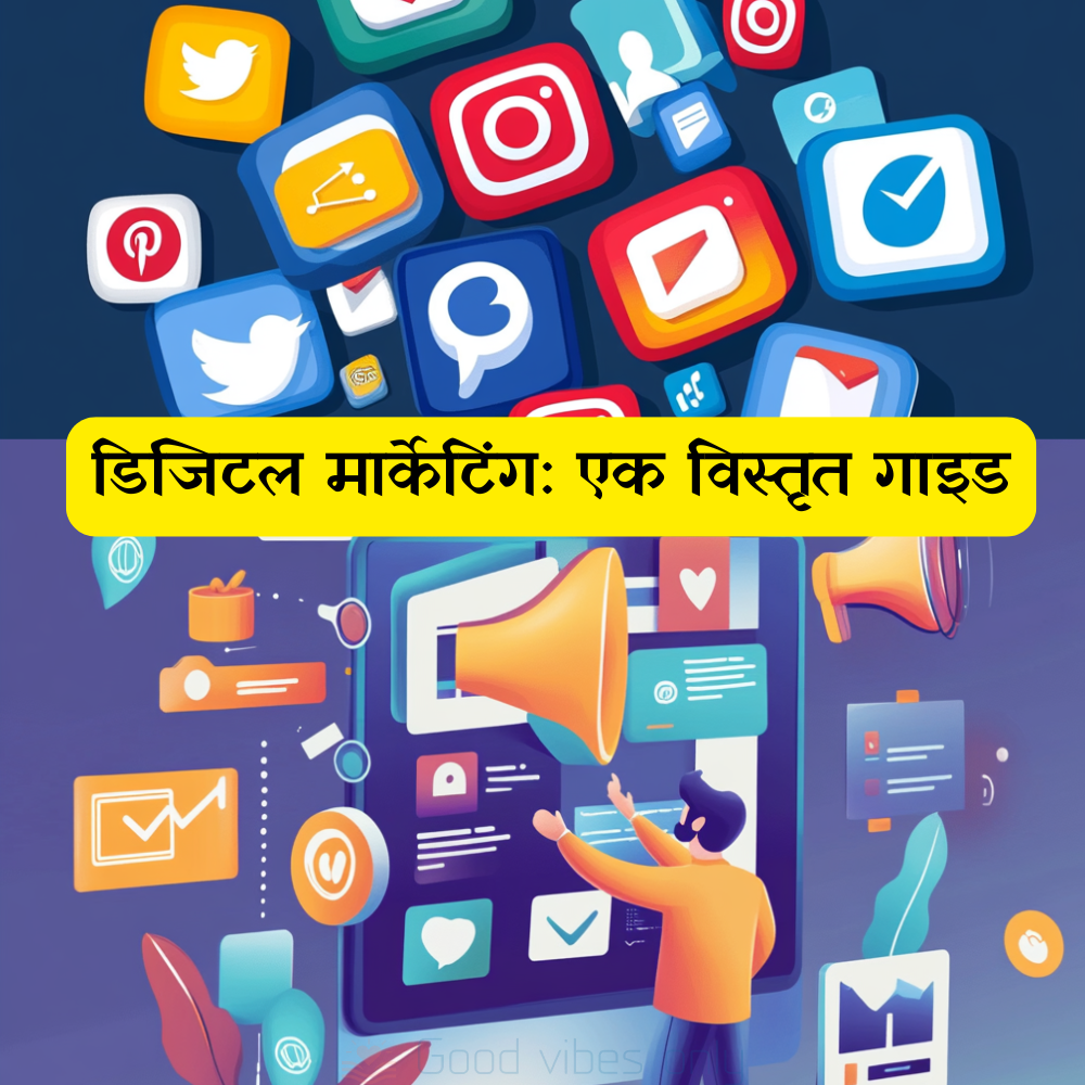 digital marketing guide hindi Good Vibes Only