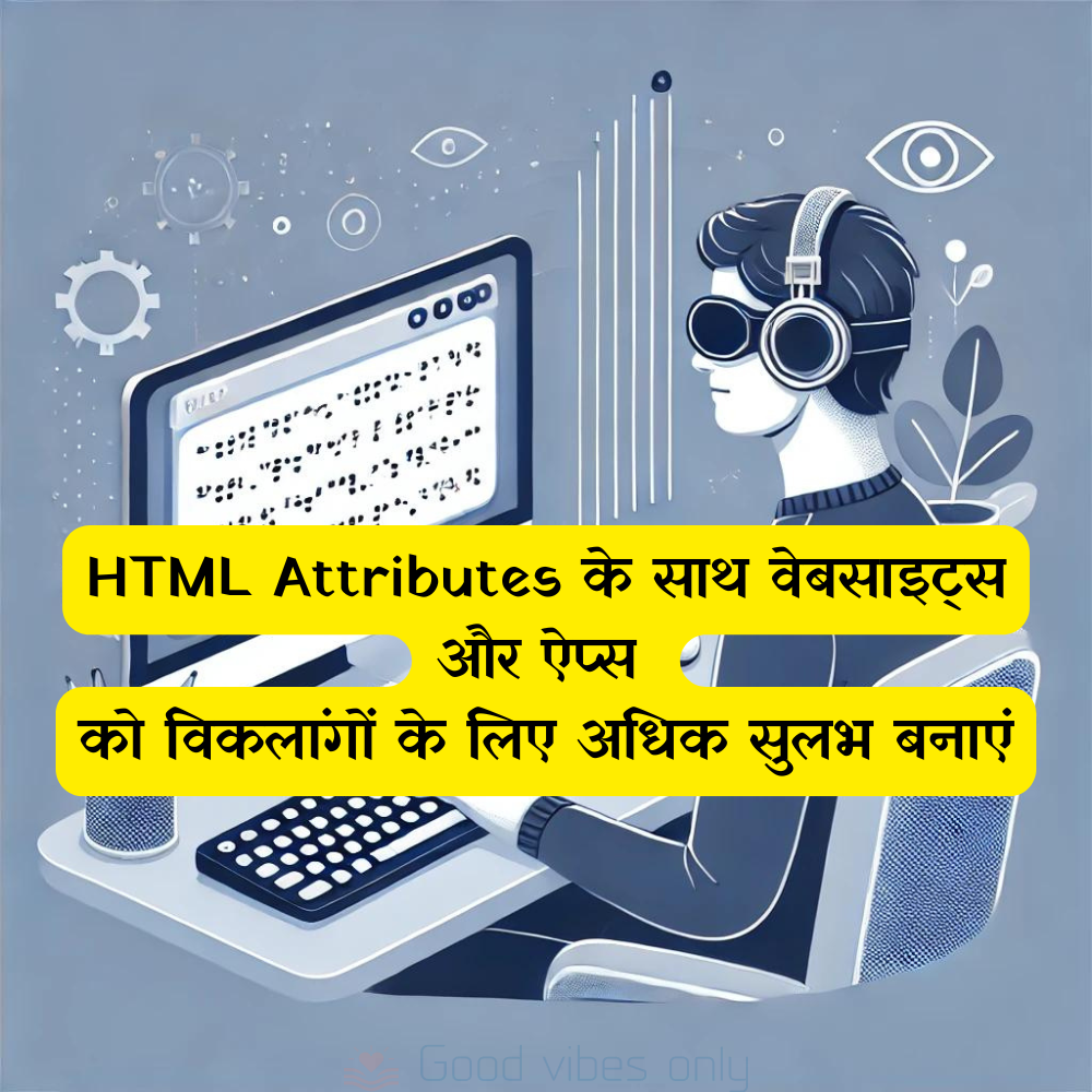 HTML Attributes के साथ वेबसाइट्स और ऐप्स को विकलांगों के लिए अधिक सुलभ बनाएं