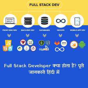 full stack developer kya hota hai poori jankari hindi me Good Vibes Only