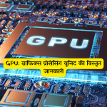 complete guide to gpus in hindi Good Vibes Only