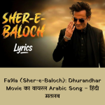 fa9la sher e baloch dhurandhar movie song hindi lyrics Good Vibes Only