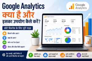 google-analytics-kya-hai-kaise-use-kare google analytics kya hai kaise use kare Good Vibes Only