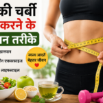 mahilao ka pet kaise kam karen Good Vibes Only