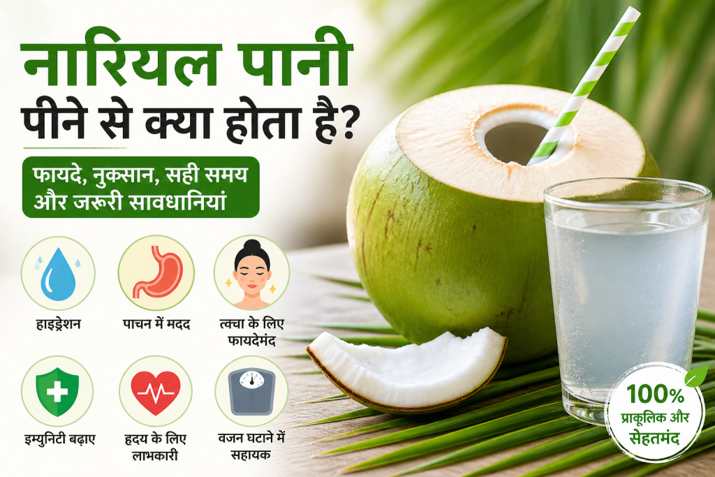 nariyal pani peene se kya hota hai Good Vibes Only