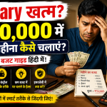 salary khatam 10000 me mahina kaise manage kare Good Vibes Only