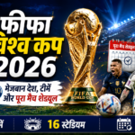 fifa world cup 2026 Good Vibes Only