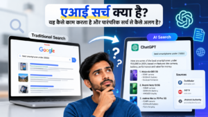 what-is-ai-search-how-does-it-work-and-how-is-it-different-from-traditional-search what is ai search how does it work and how is it different from traditional search Good Vibes Only